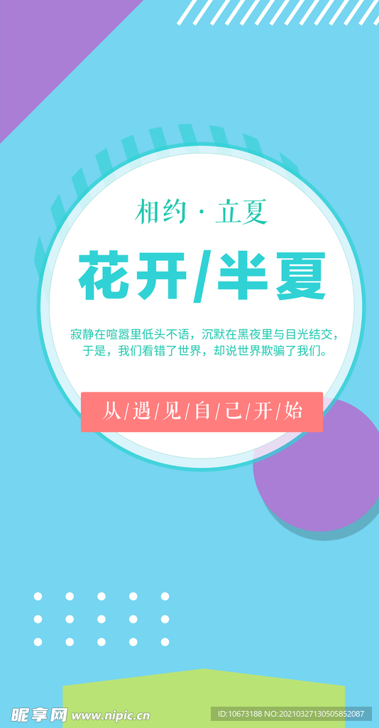 简约海报