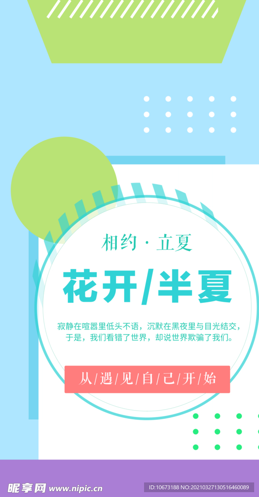简约海报