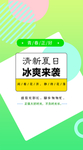简约海报