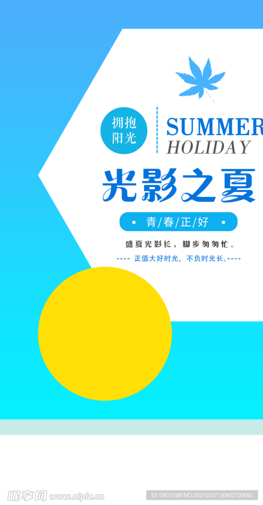 简约海报