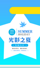 简约海报