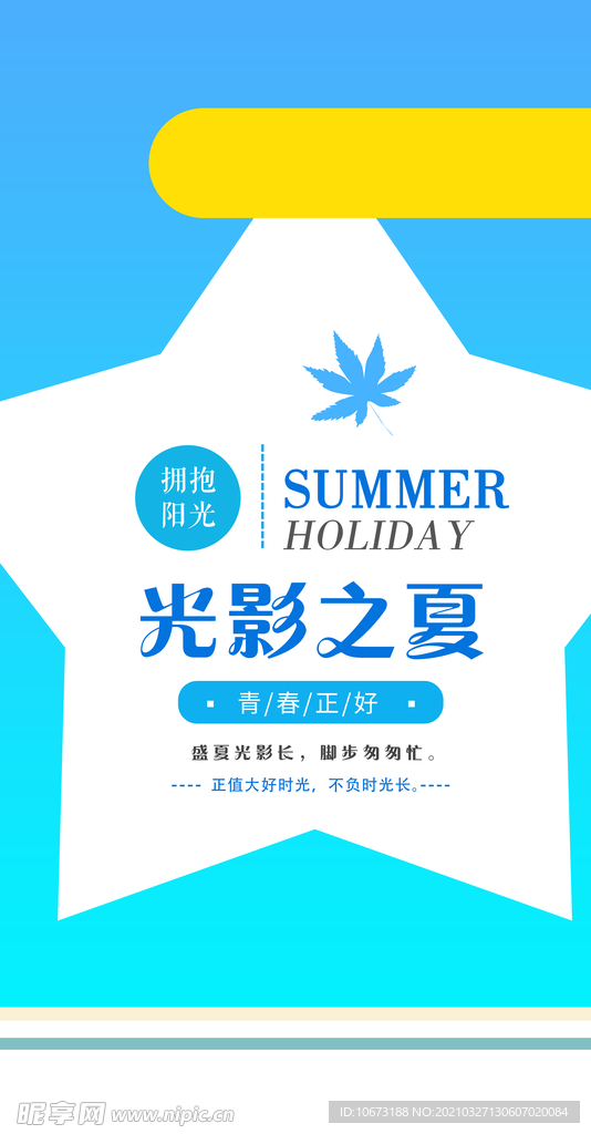 简约海报