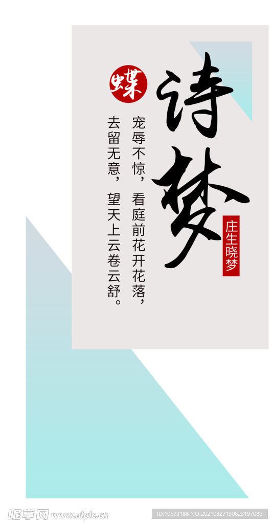 简约海报