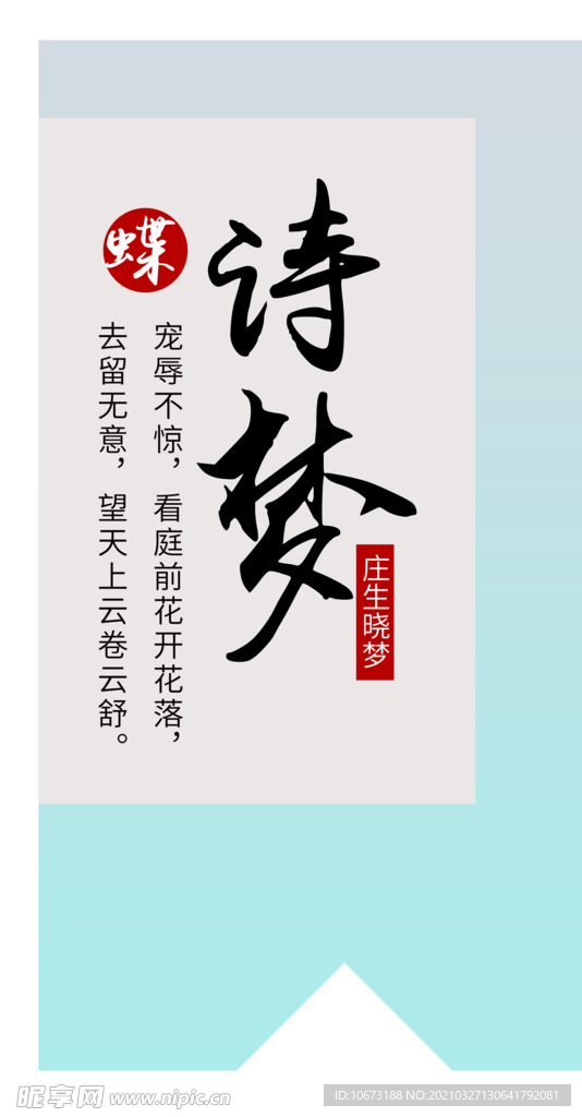 简约海报