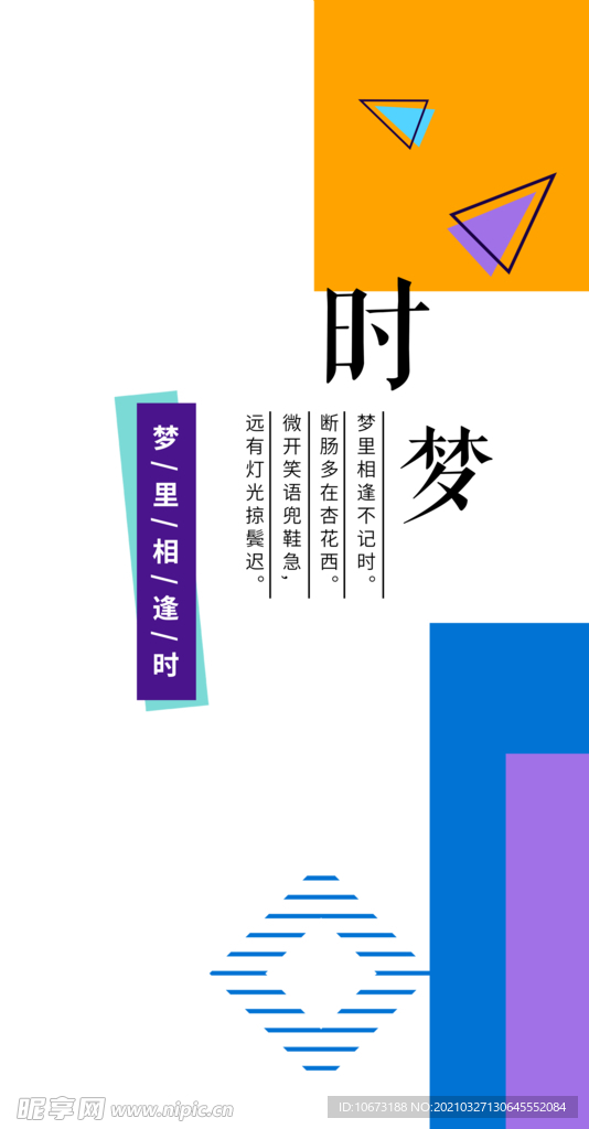 简约海报