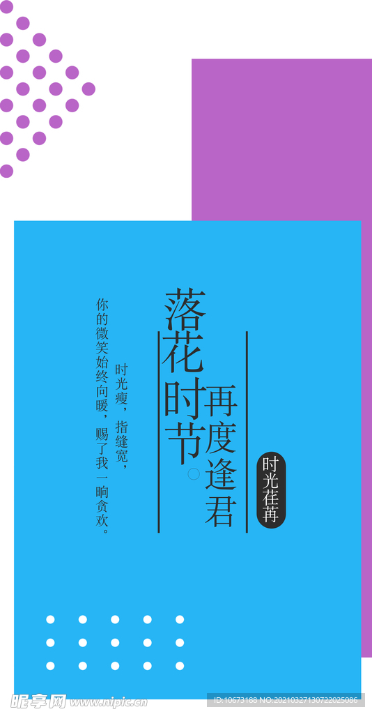 简约海报