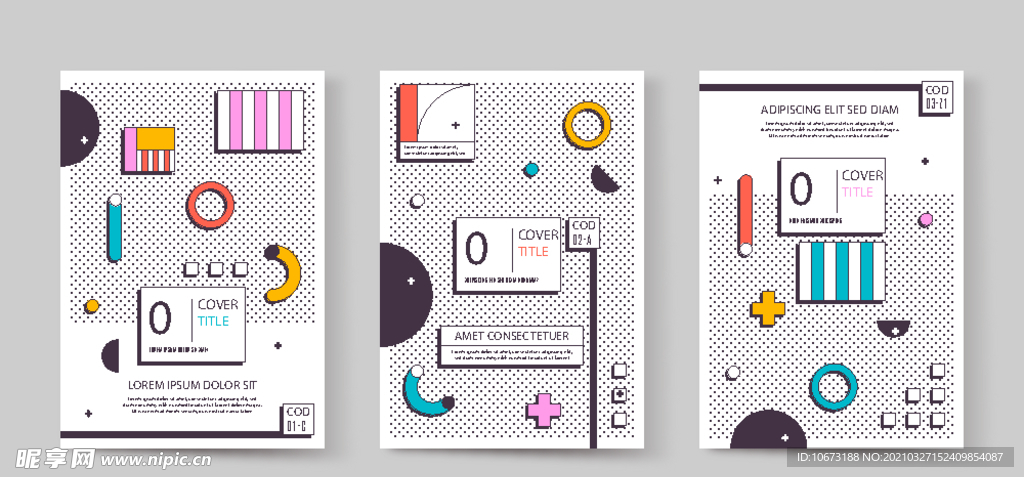 几何图形成套封面