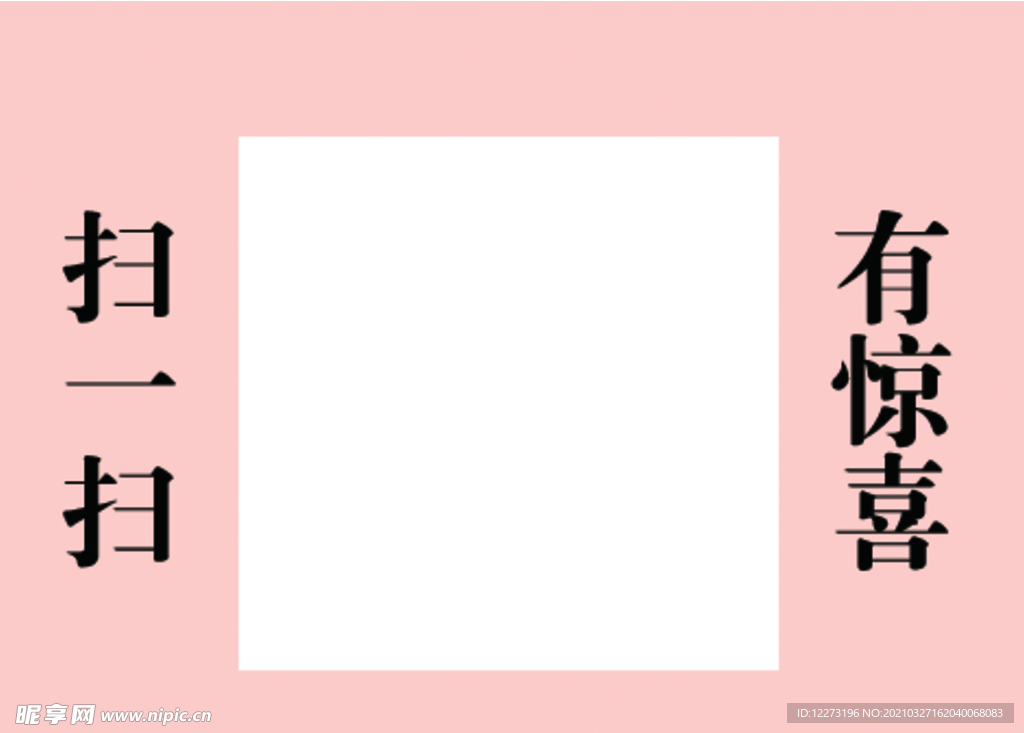 二维码不干胶