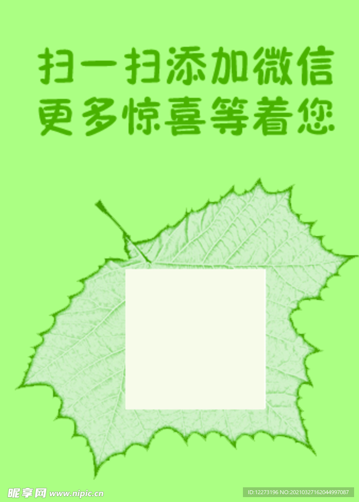 二维码不干胶