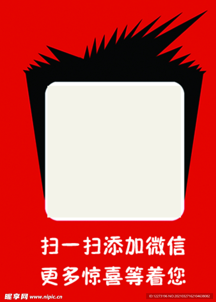 二维码不干胶