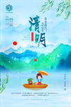清明节海报设计