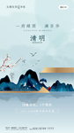 清明节海报设计