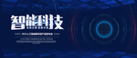 科技