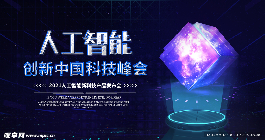 科技