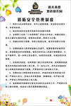 幼儿园制度