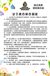 幼儿园制度