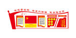 学党章党规 学系列讲话 做合格