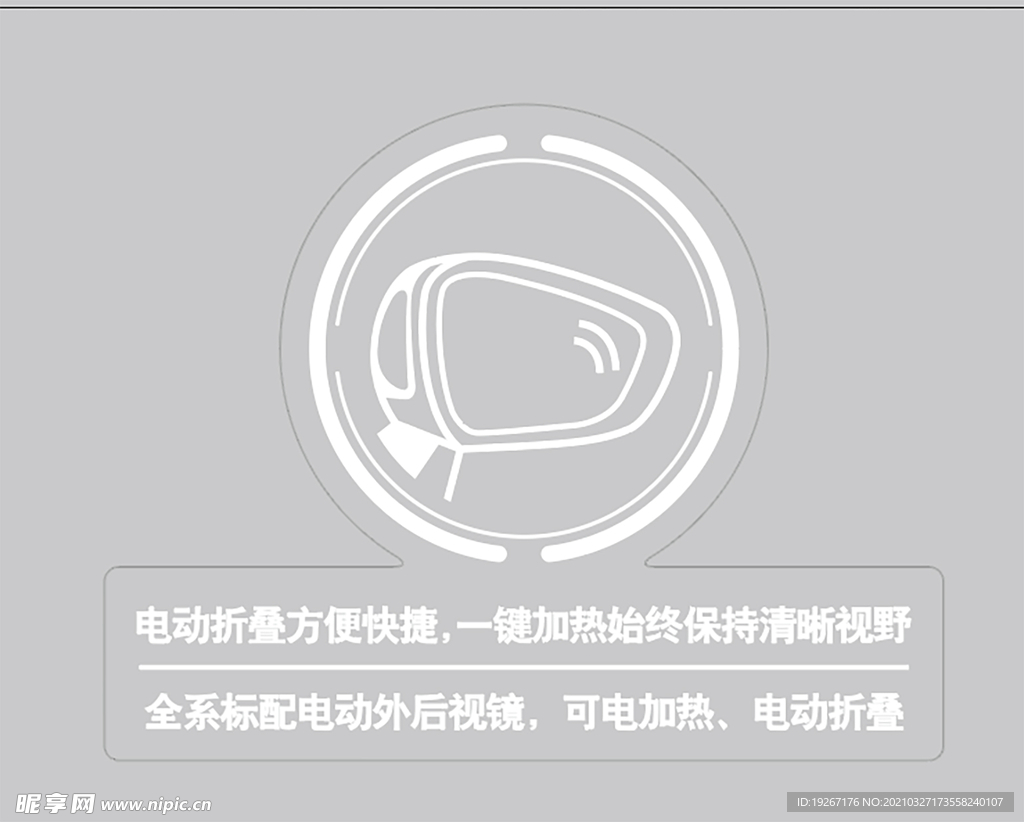 反光镜