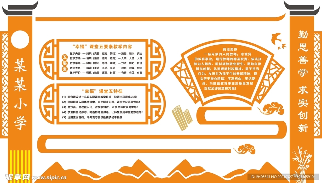 文化墙