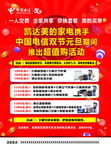 元旦海报