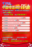限时钜惠