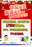 话费