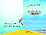 画册封面