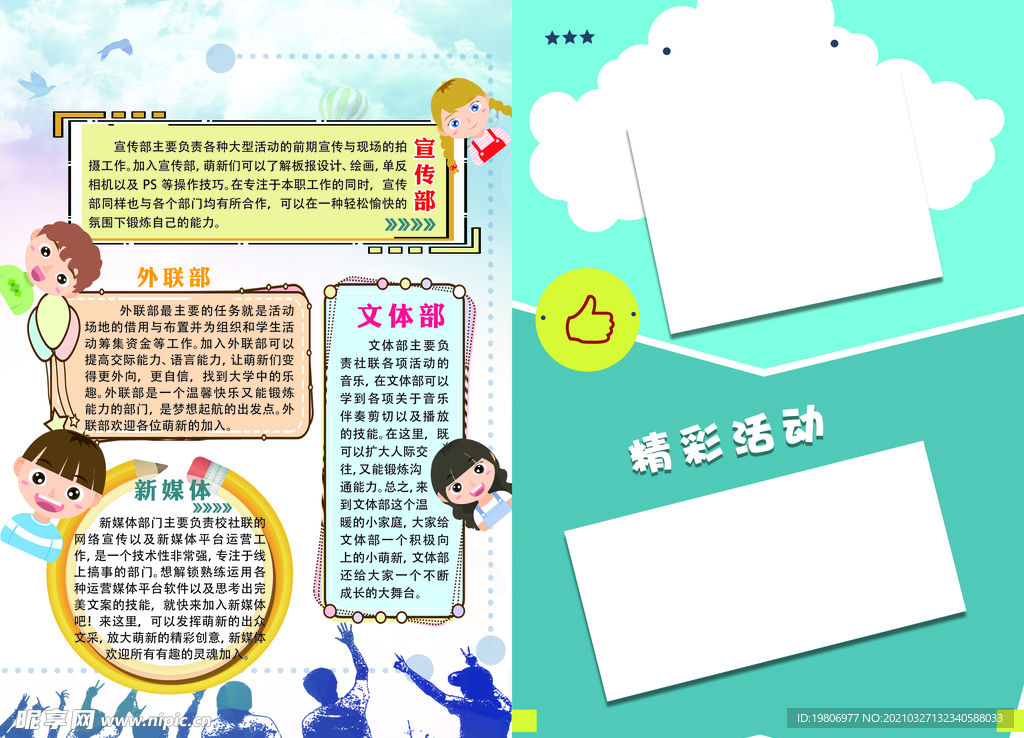 画册内页