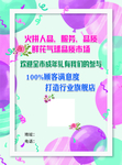 气球海报