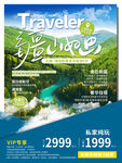 新疆旅游