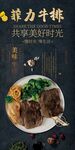 菲力牛排