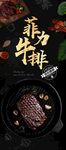 菲力牛排