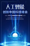 科技