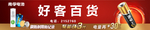 南孚电池海报
