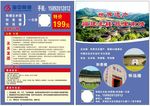 福建彩页
