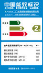 空调能效标识 自己扣的