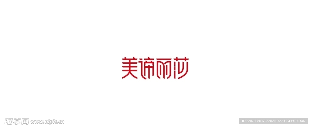 美谛丽莎