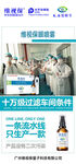 维视保