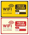 无线网