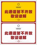 暂不开放