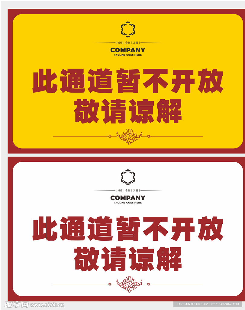 暂不开放