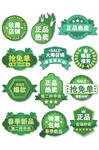 绿色主图标签元素