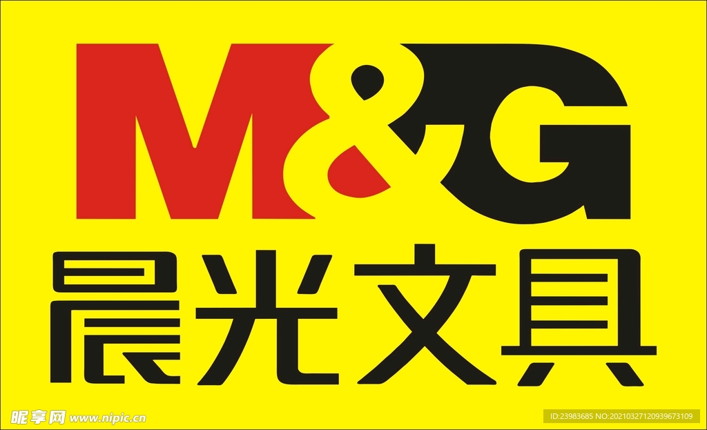 晨光logo   晨光文具