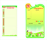 小学教室班级文化牌及少年宫辅导