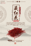 中药