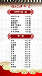 烤牛肉价格表