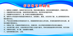 停车场管理制度