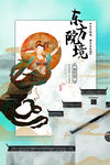 东方院境