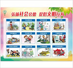 文明行为