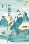 敦煌